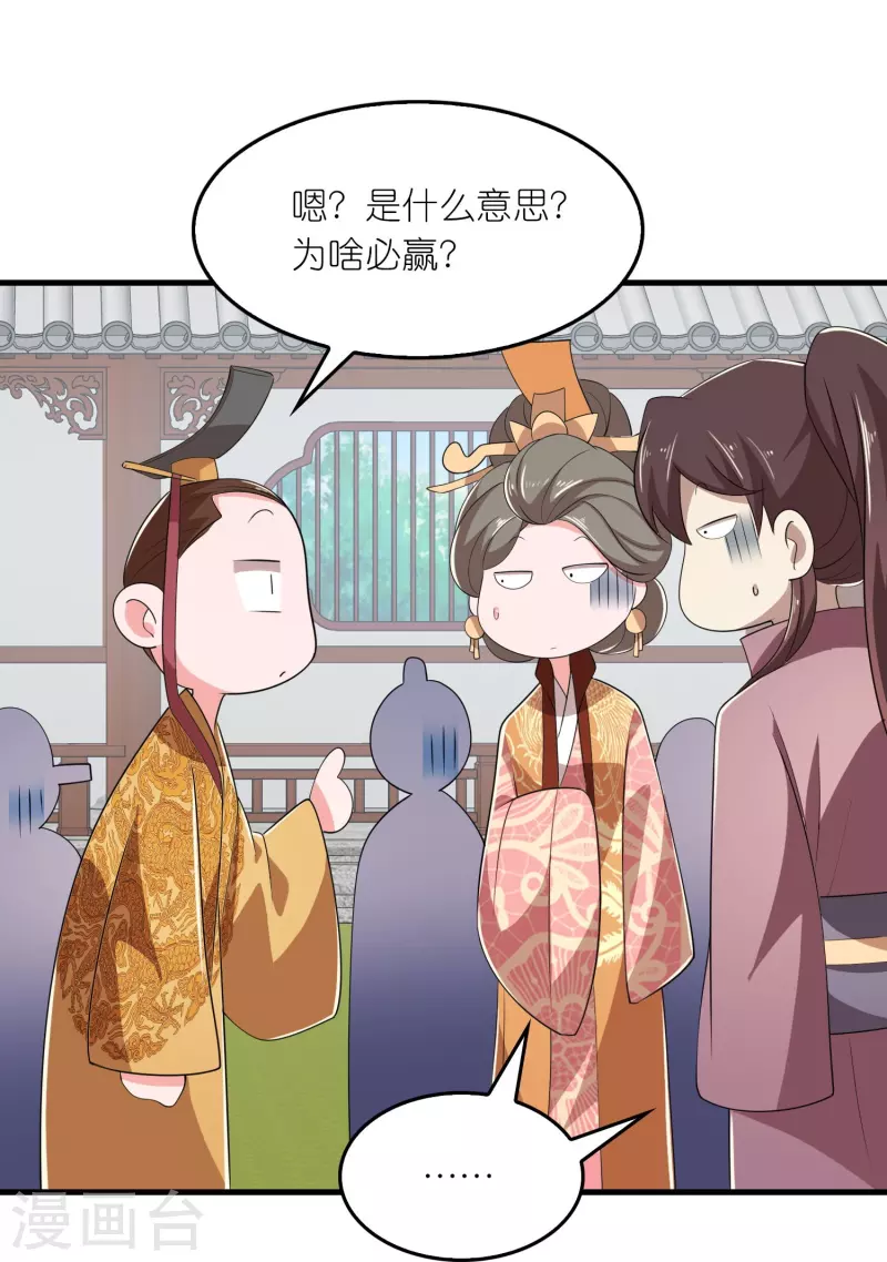 第132话 庄家必赢29