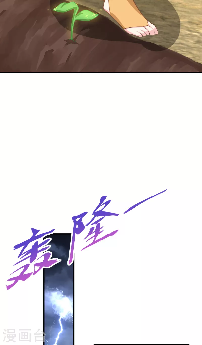 第64话 黑吃黑的艺术29