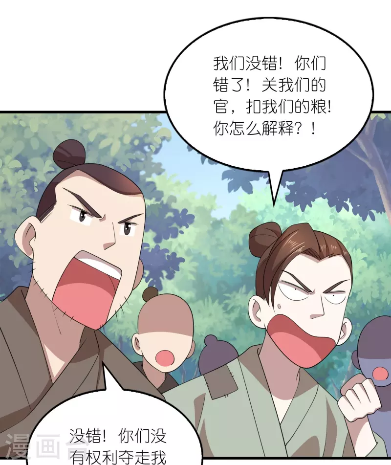 第157话 新城舆论战18