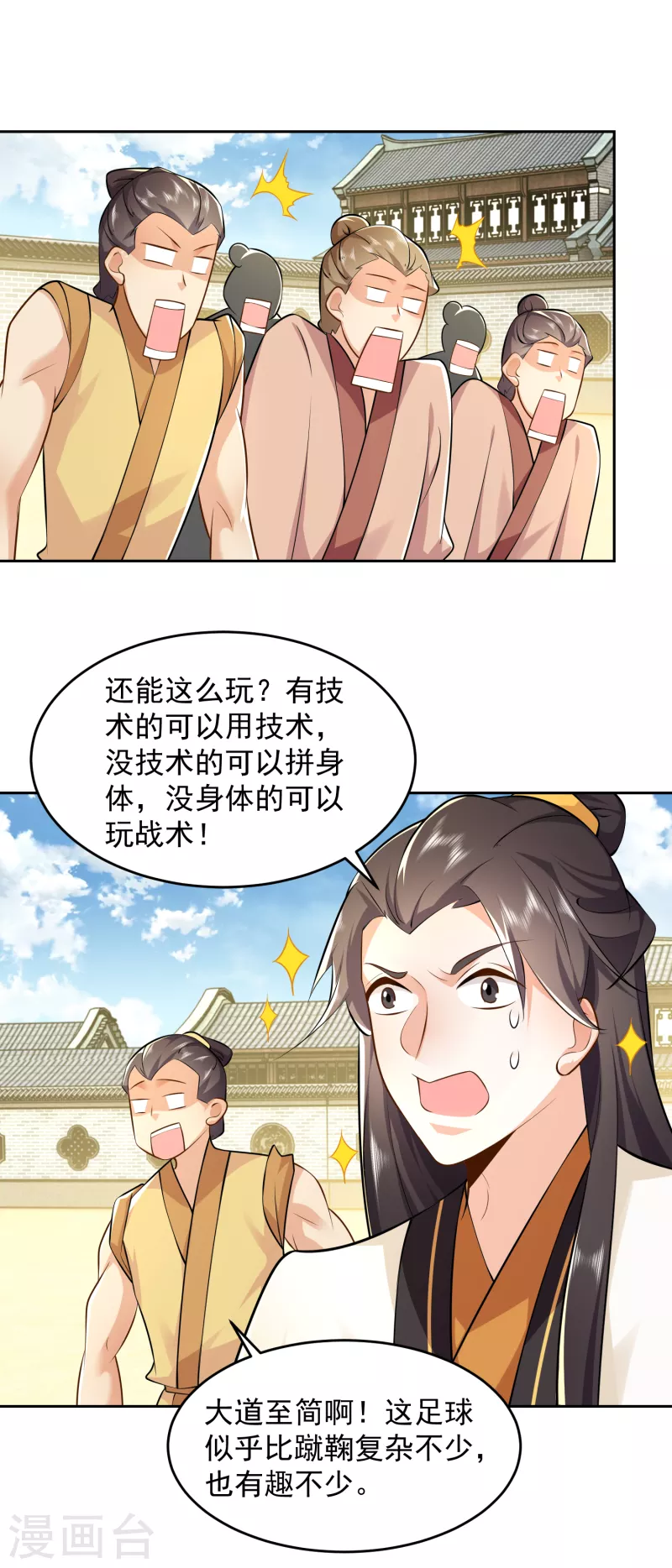 第78话 你有金刚腿我有铁头功10