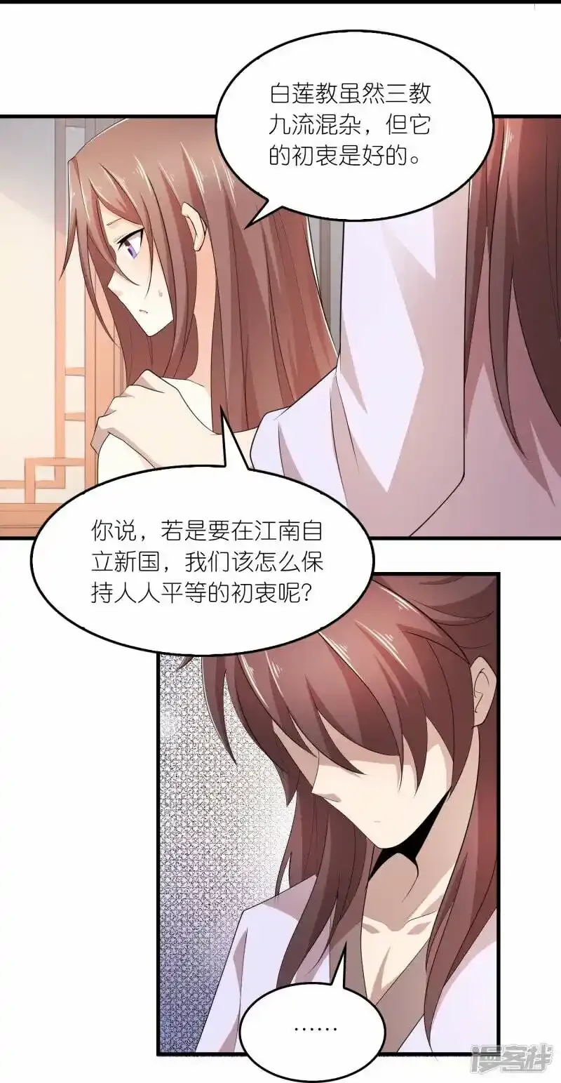 第129话 好春光，不如……15