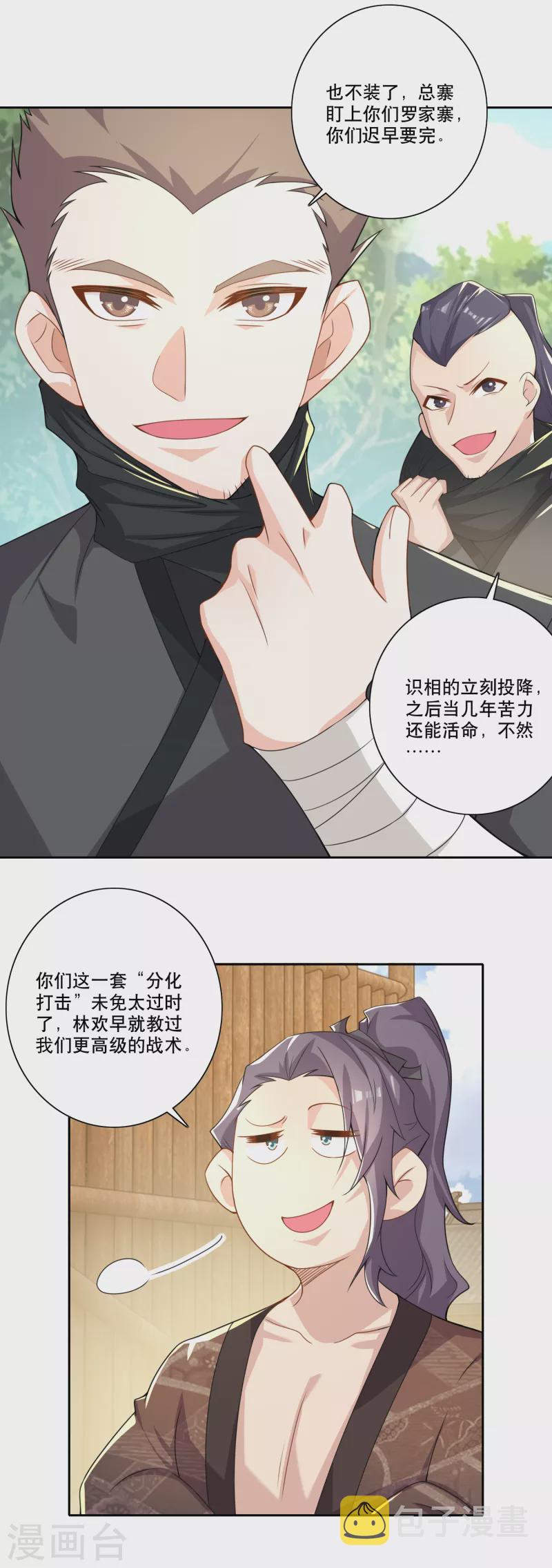 第50话 只要我不害羞，害羞的就是他们16