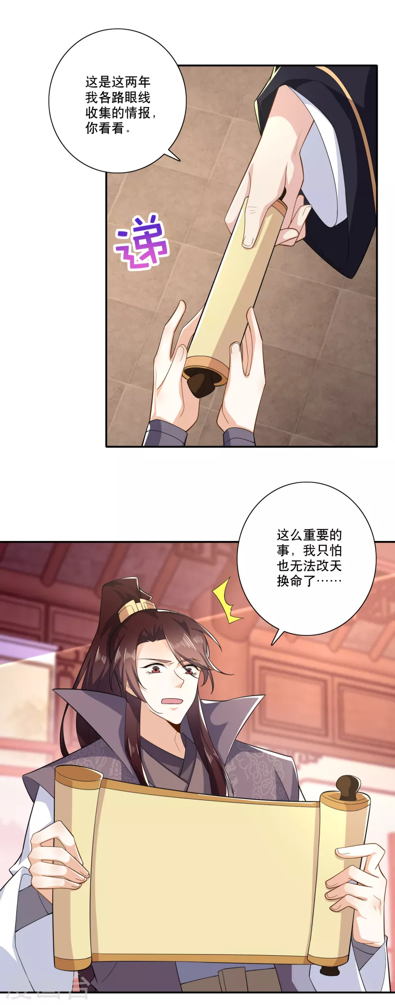 第38话 工农阶级的铁拳17