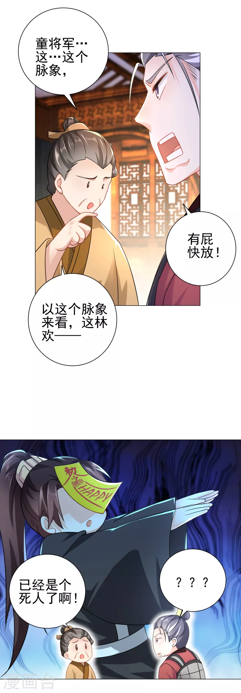 第73话 我们的同志遍布五湖四海24