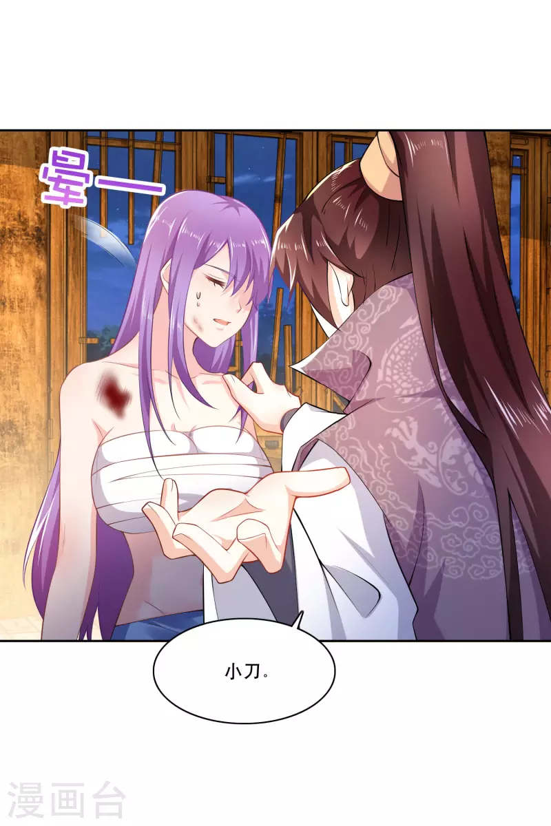 第67话 脱衣治病是传统12