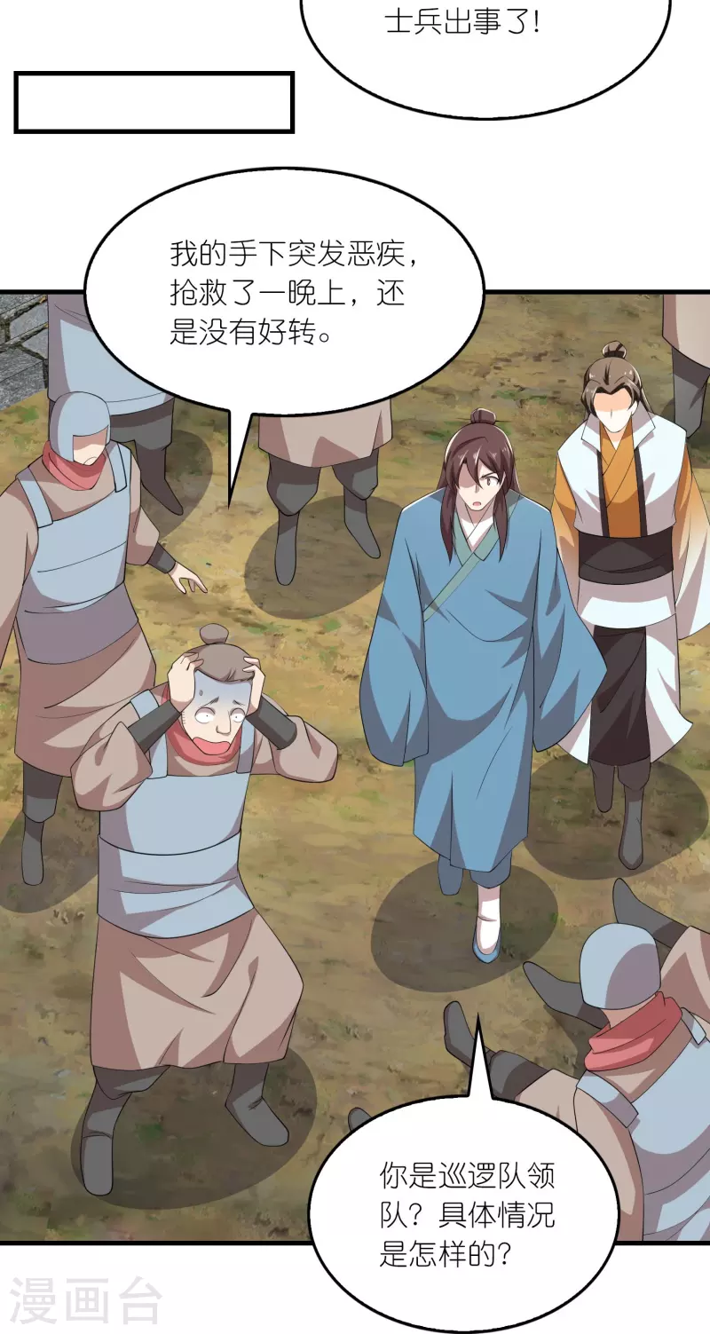第140话 公主非要和我睡，怎么办？7
