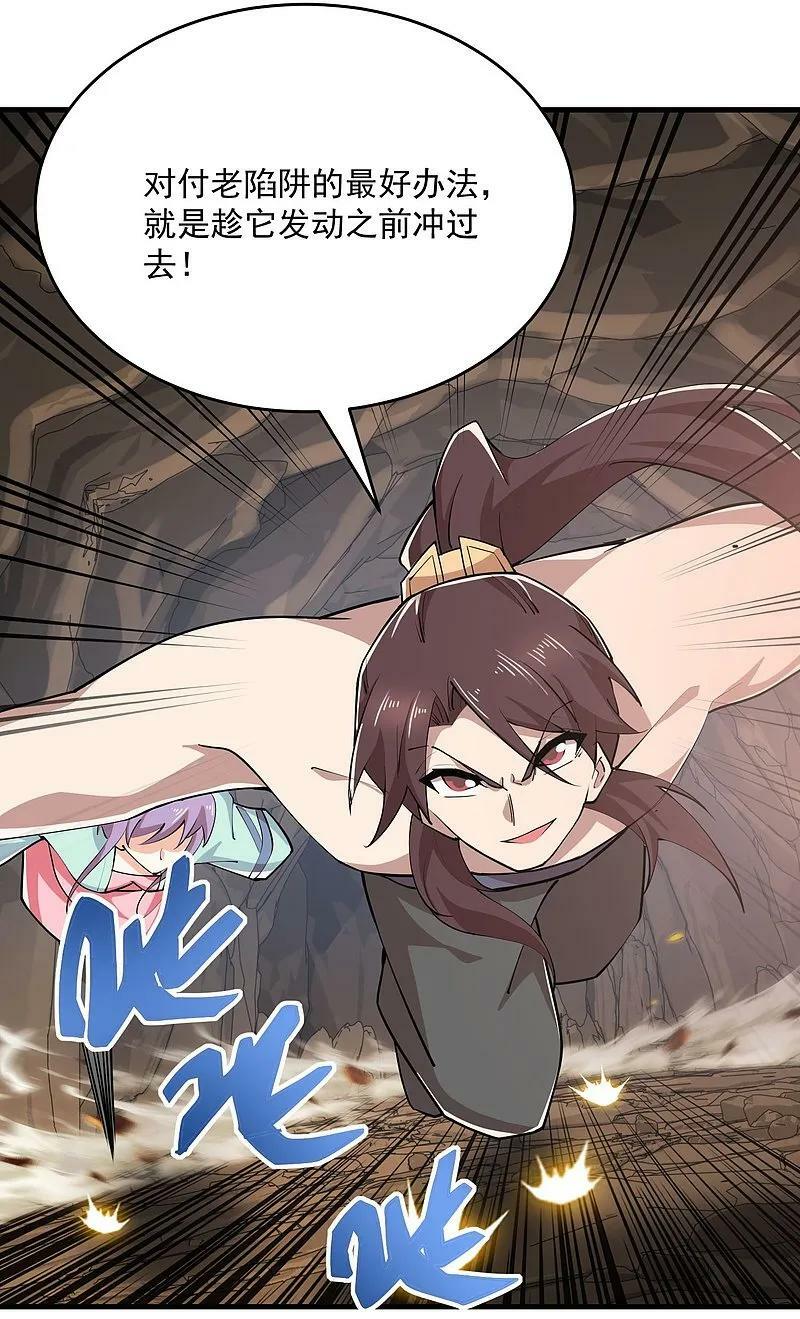 第202话 坚如磐石7
