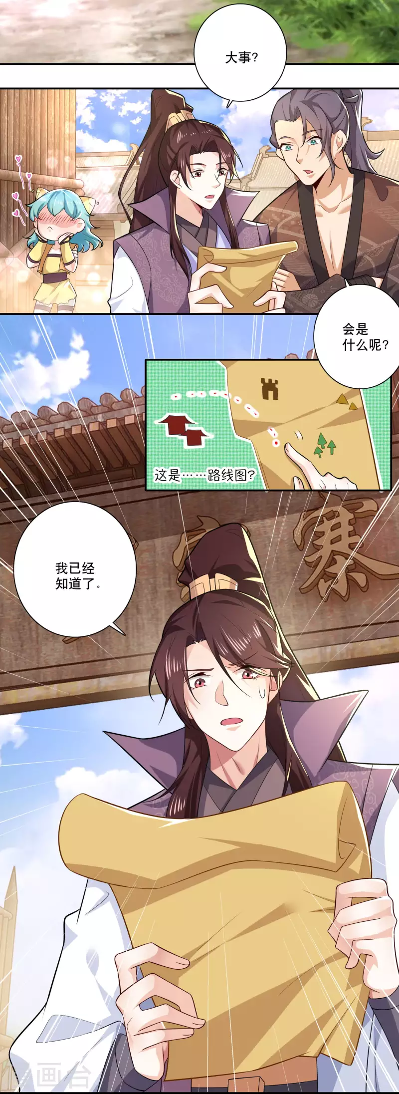 第42话 洞房？下次一定！21