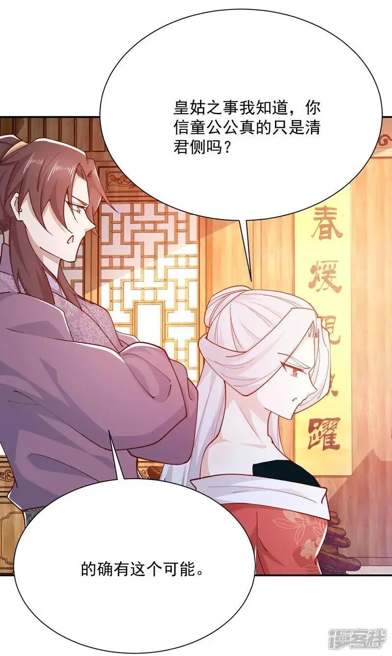 第216话 竟有此事？！5