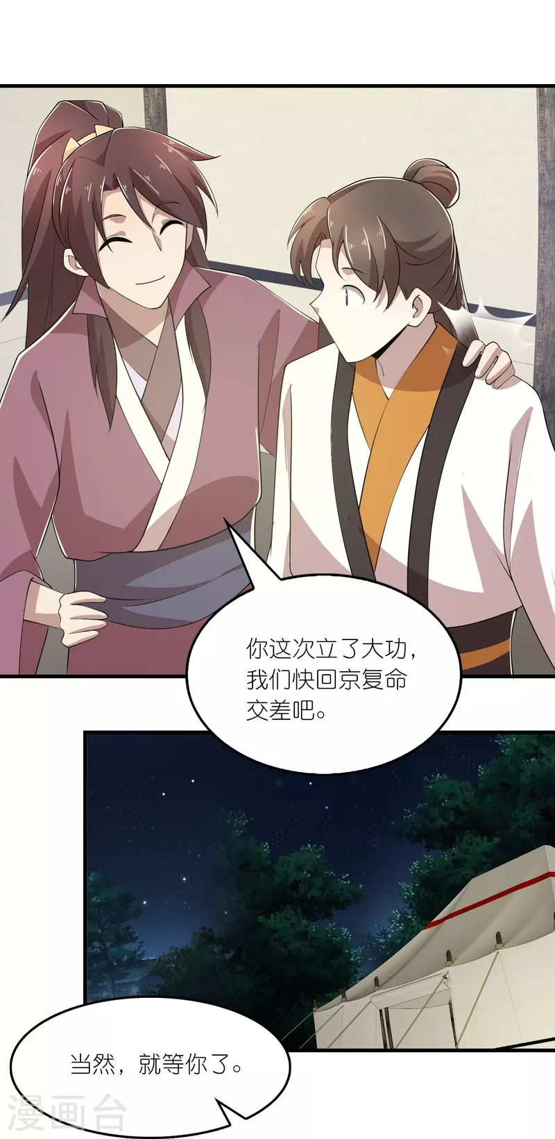第130话 皇家没有正常人10
