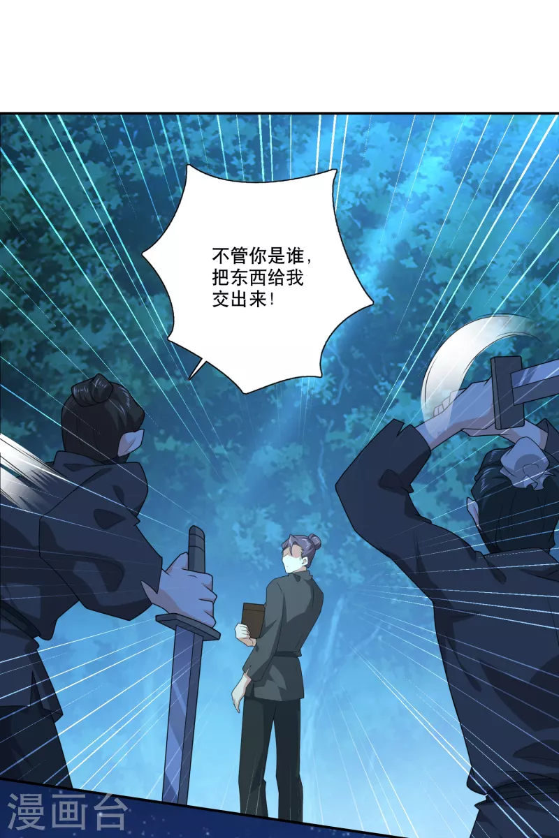 第37话 有内鬼，终止交易18