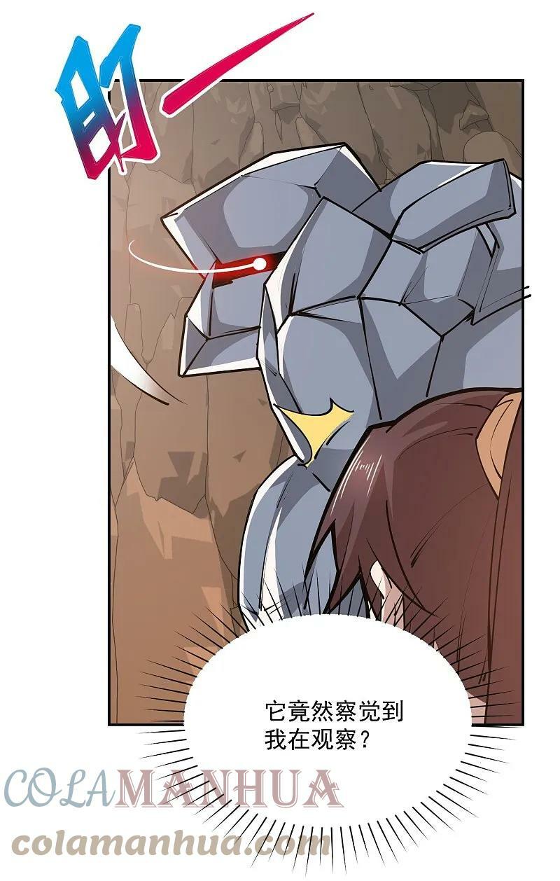 第203话 就这么简单？4