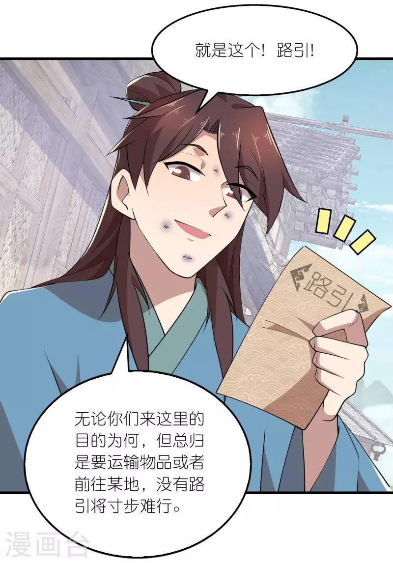 第148话 抓到了就让你们嘿嘿嘿6