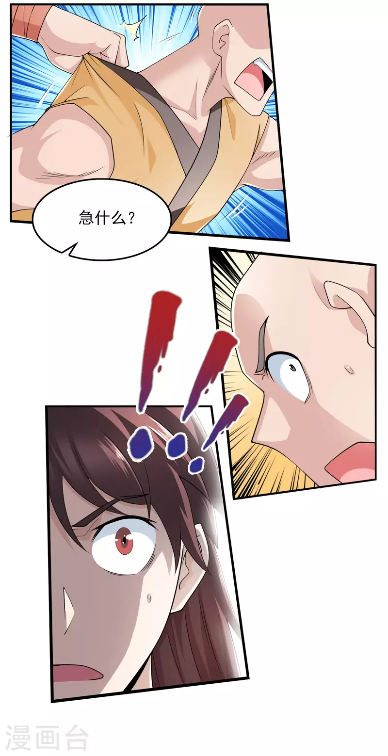 第119话 打不过就是打不过3