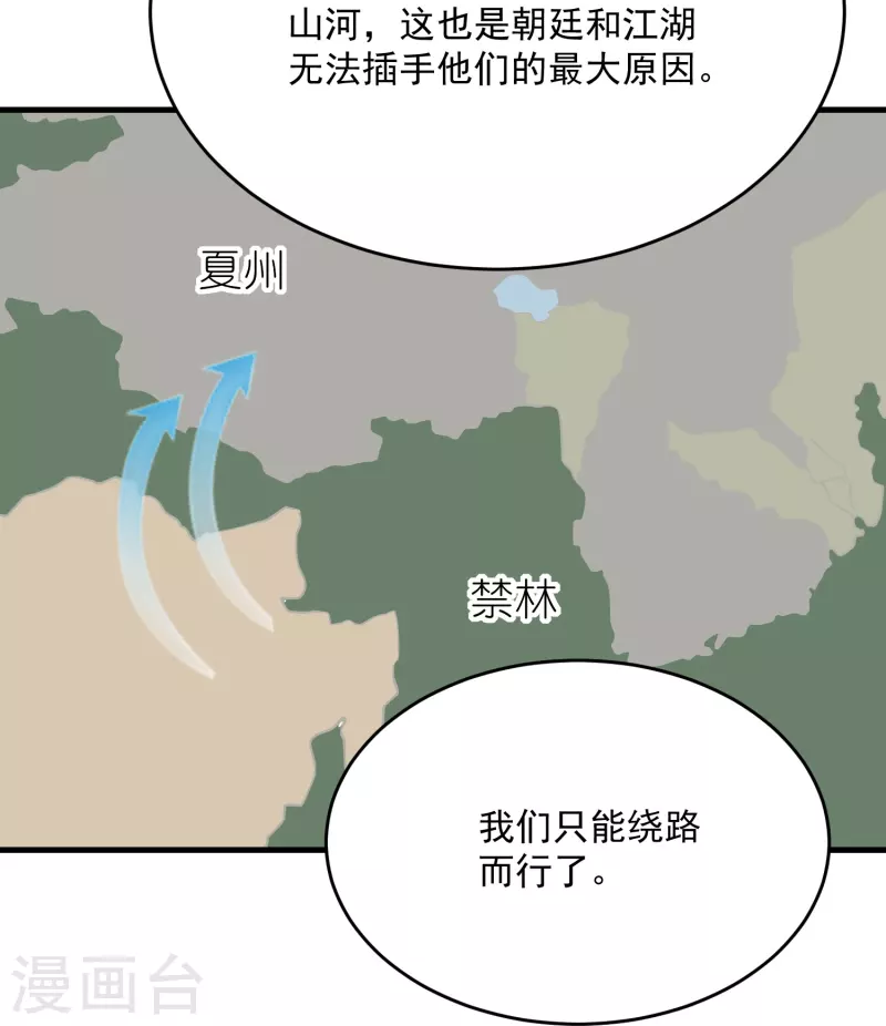 第193话 夏州屏障无人区6