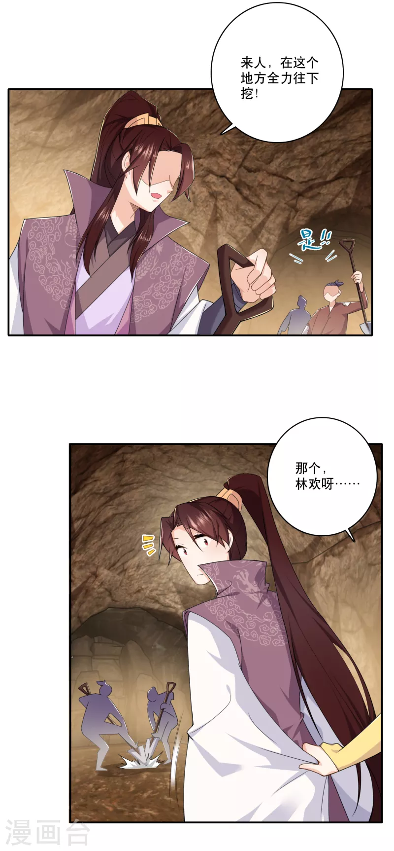 第55话 林爷的荒野求生17