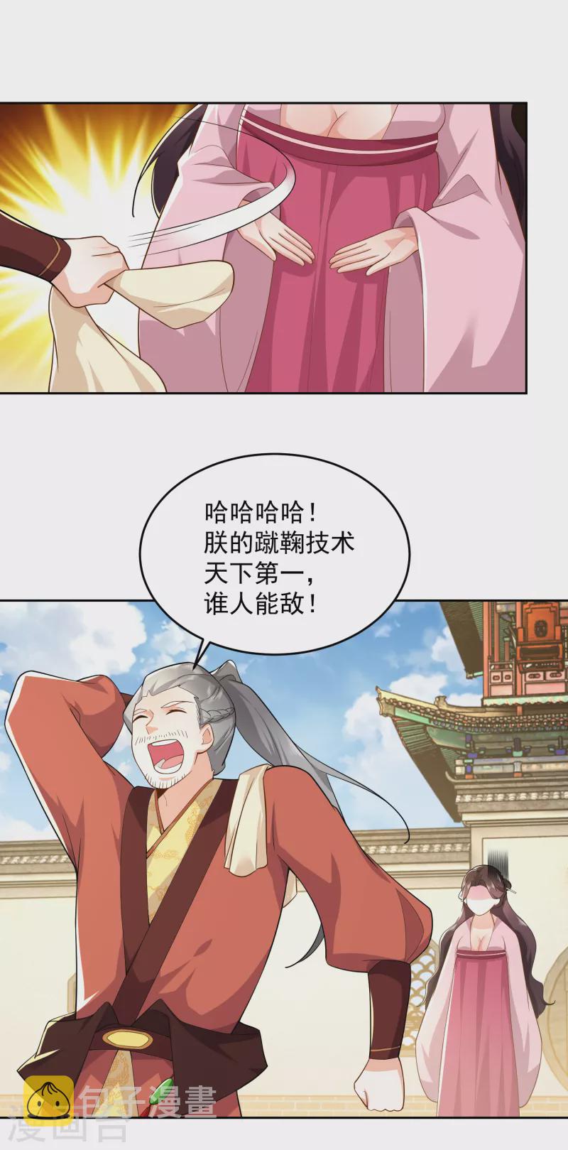第77话 足球流氓的诞生5