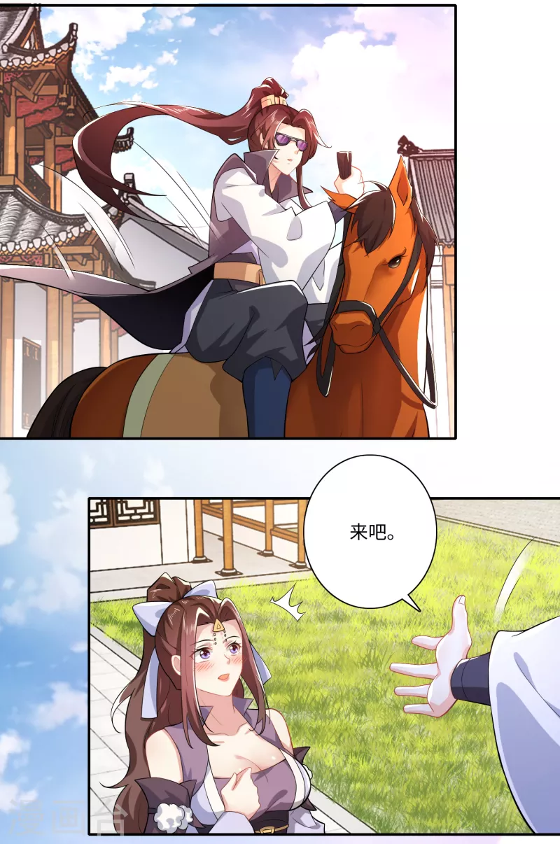 第20话 我的岳父要谋反？22