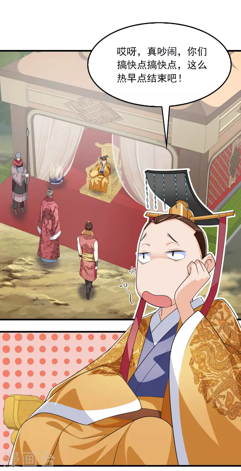 第108话 带娃吃鸡见过没？18