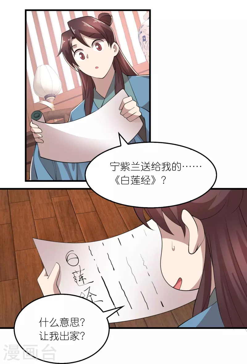 第168话 空手套白狼13