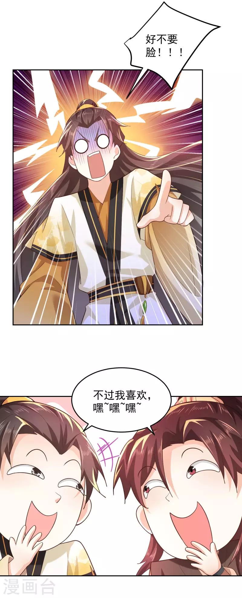 第78话 你有金刚腿我有铁头功18
