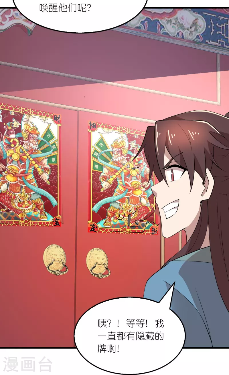 第170话 其实我手牌很多24