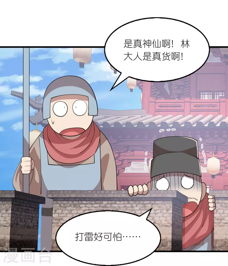第172话 天意民意皆如此3