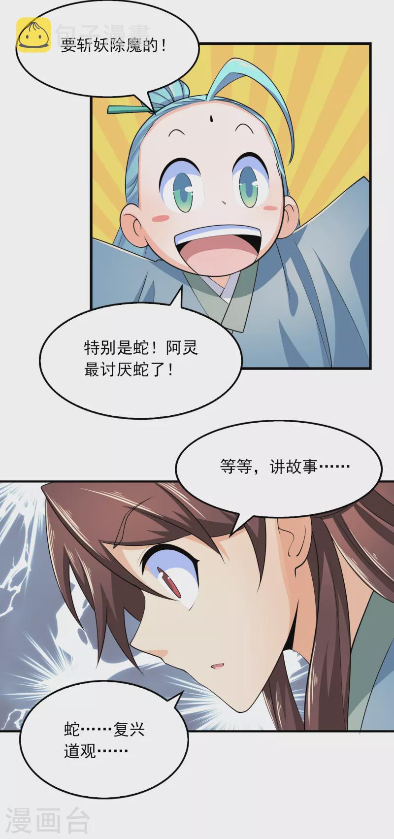 第104话 捧一踩一，我最在行12