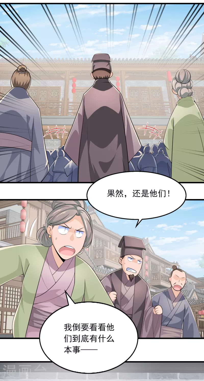 第107话 打击盗版人人有责15