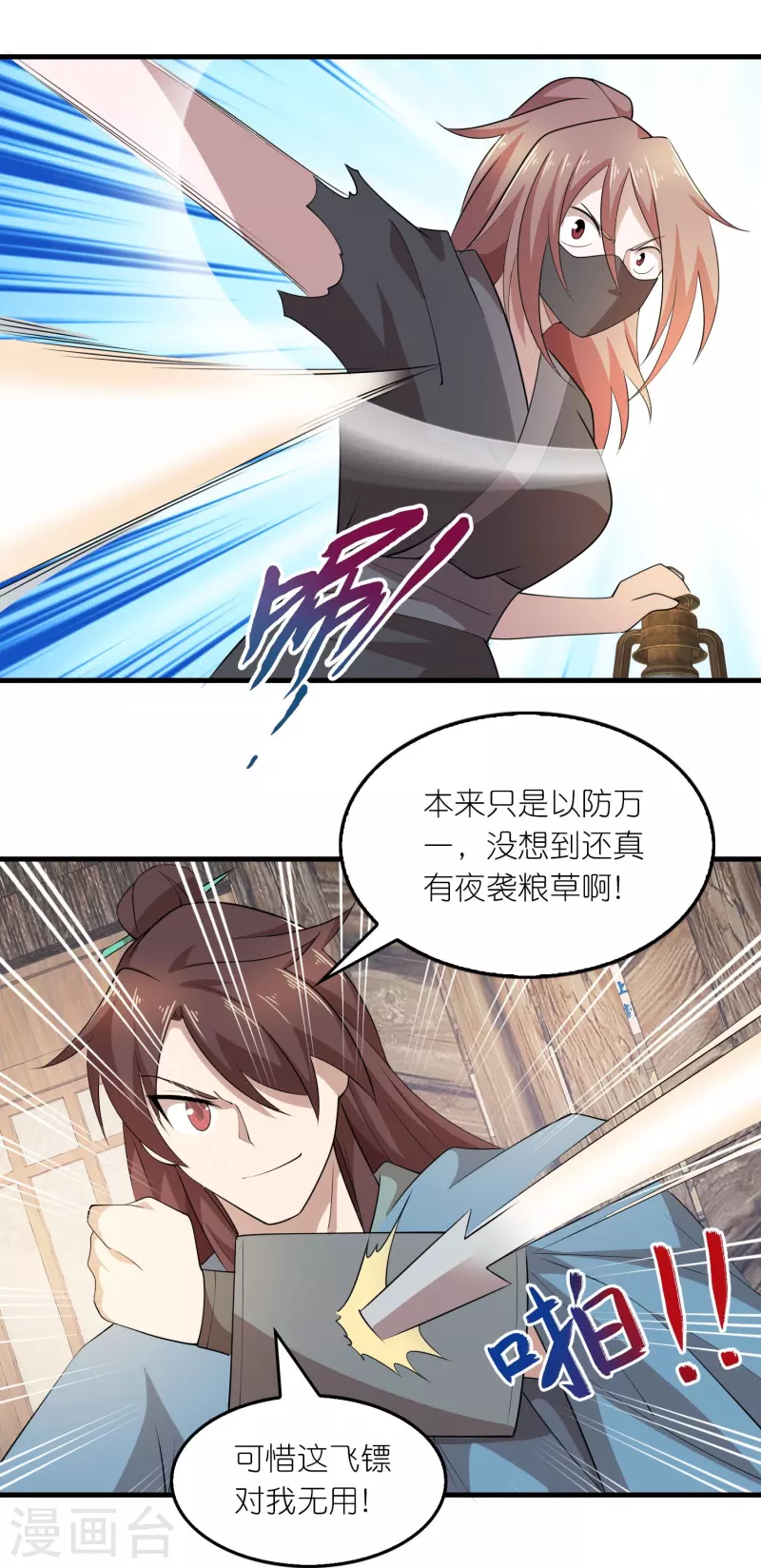 第152话 全员内鬼16