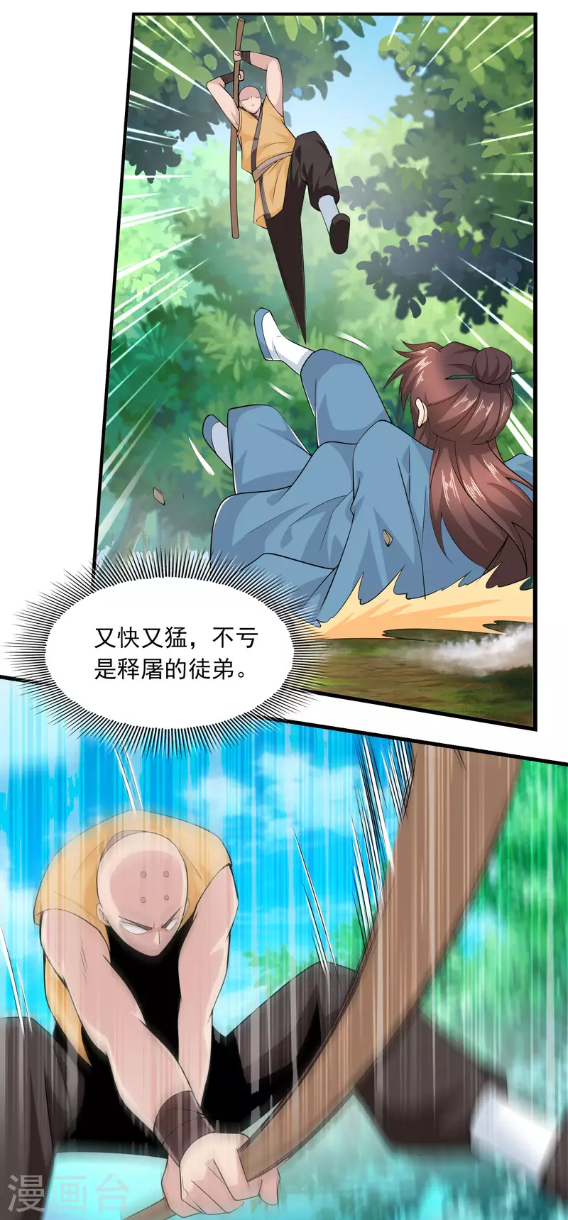 第117话 想变强吗？氪金吧！12