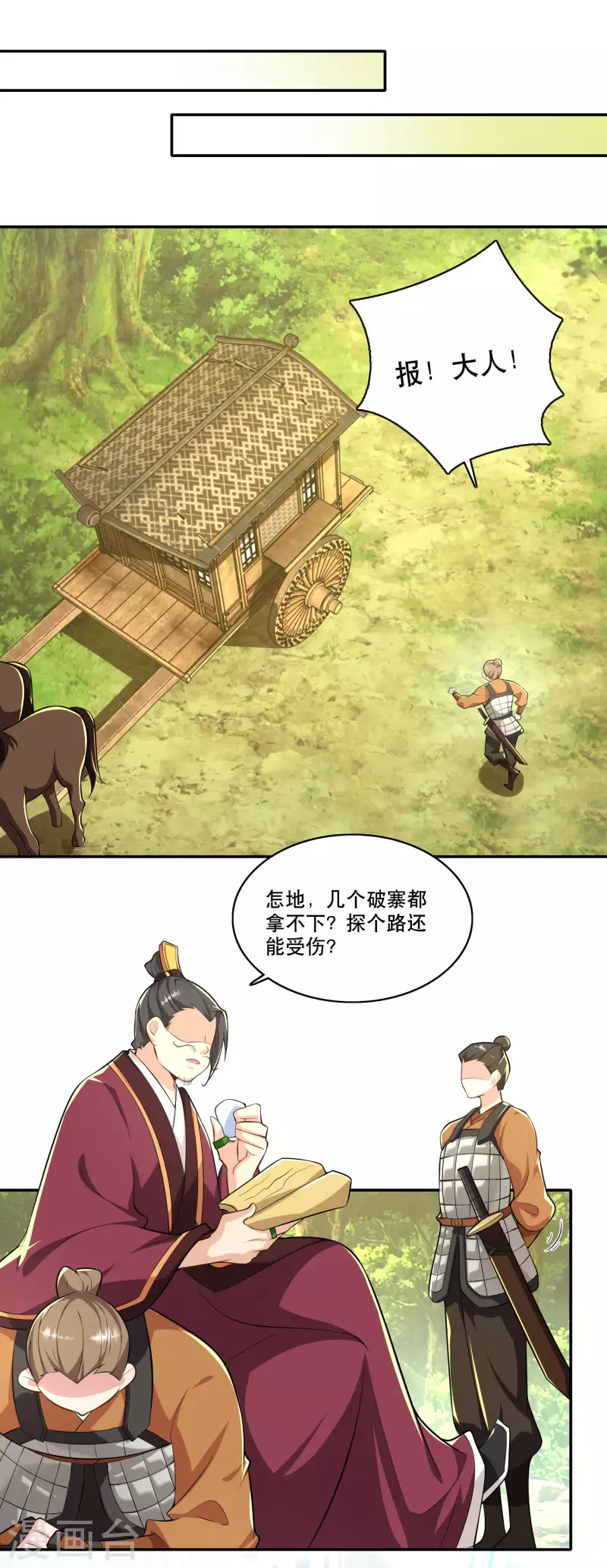 第62话 我俩惺惺相惜情不自禁16