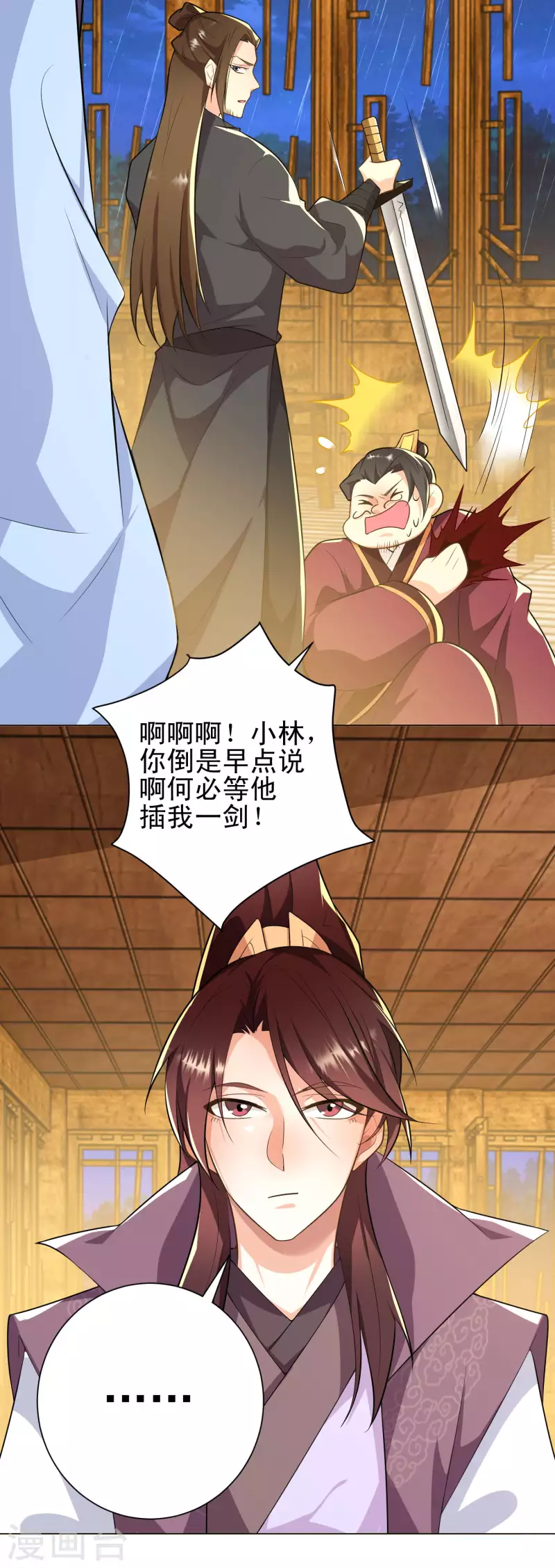 第66话 放开那个贪官，让我来12
