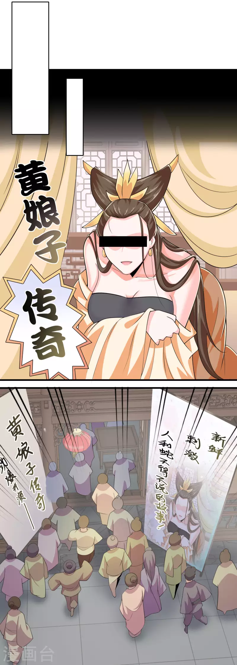 第106话 我们被抄袭了16