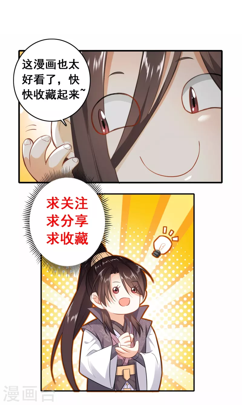 第184话 天变了，那就反天24