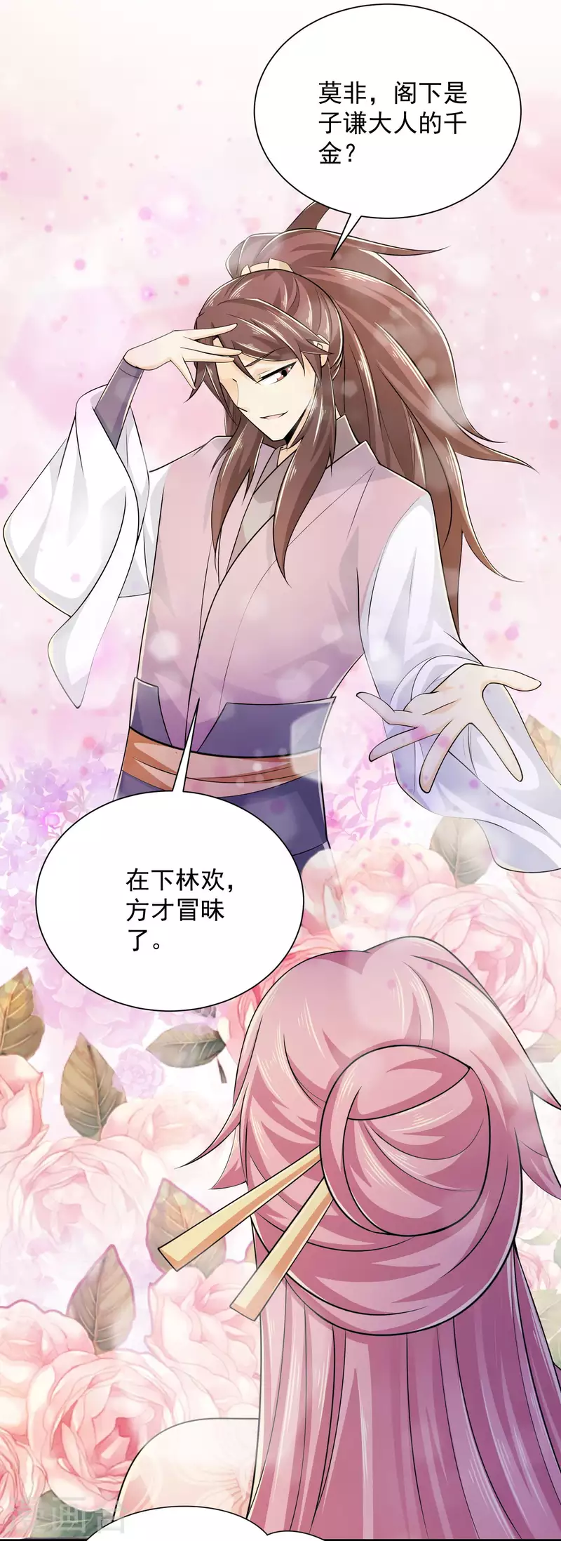 第100话 是心动啊16
