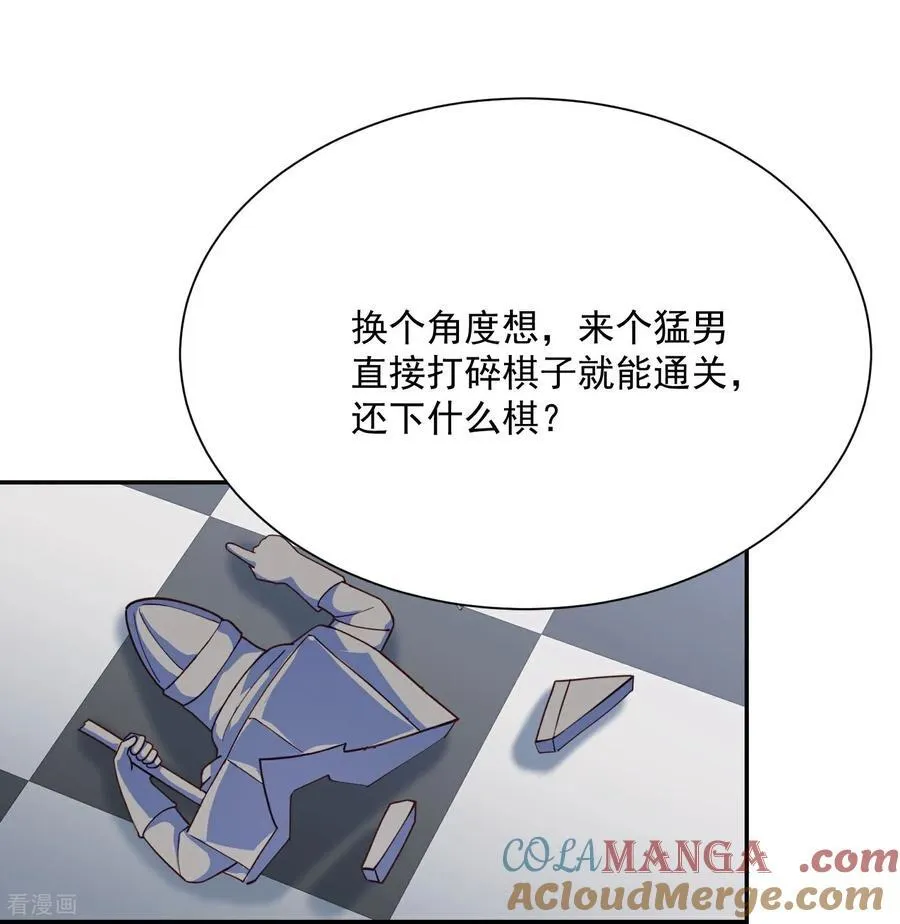 最终话 皇后棋子26