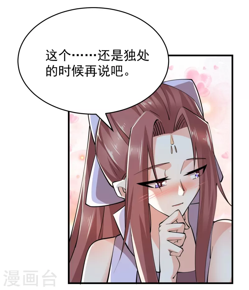 第192话 禁忌的双修魔功5