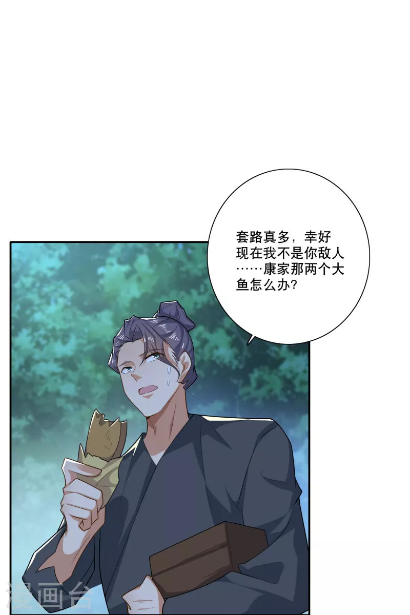 第38话 工农阶级的铁拳3