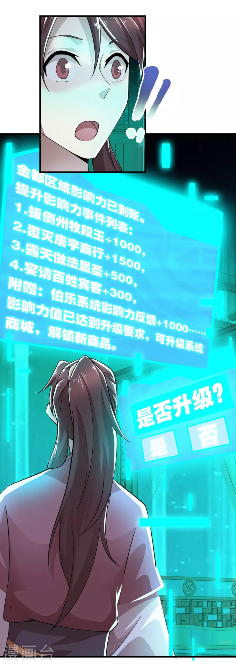第178话 一朝回到解放前2