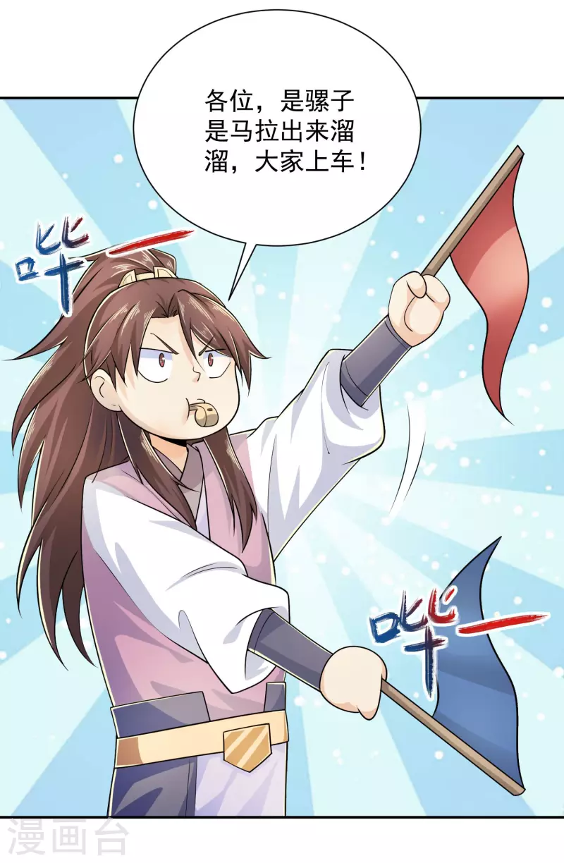 第99话 拐啦拐啦该拐啦！7