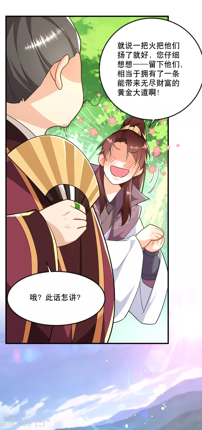 第64话 黑吃黑的艺术7
