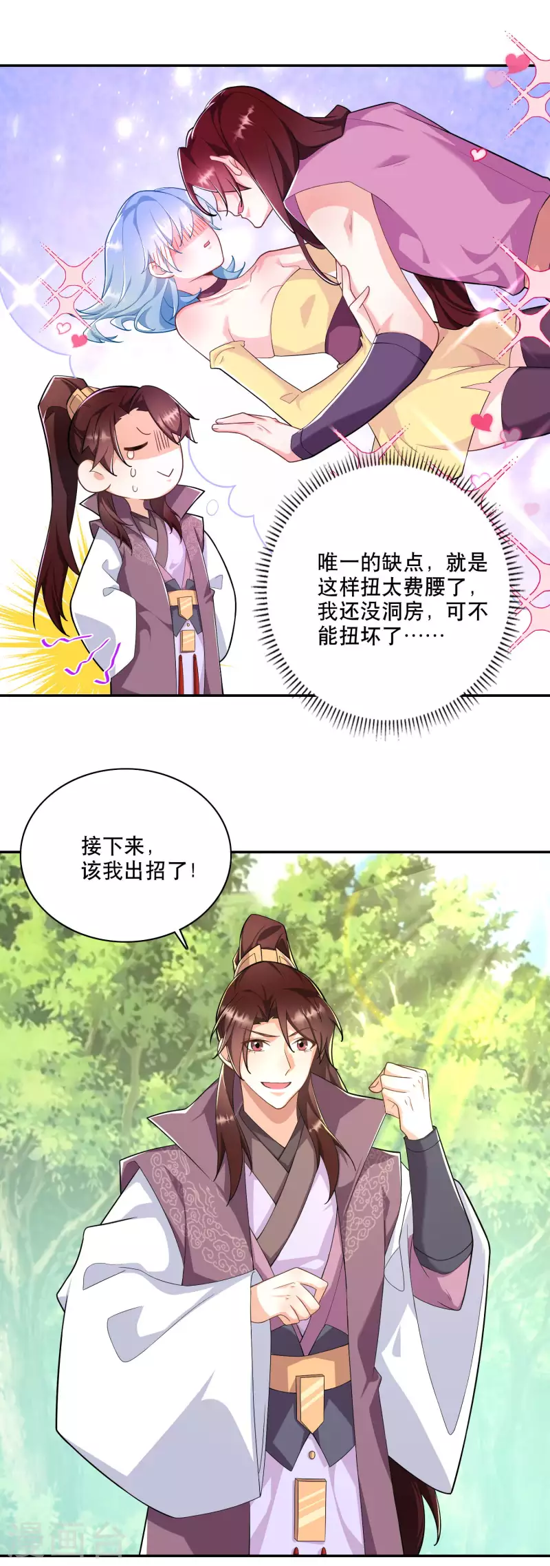 第58话 传统功夫点射为止8