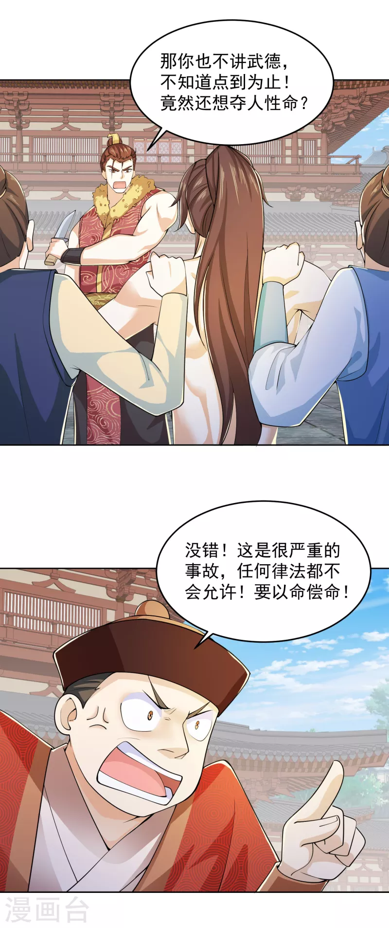 第90话 小小的动作伤害却那么大13