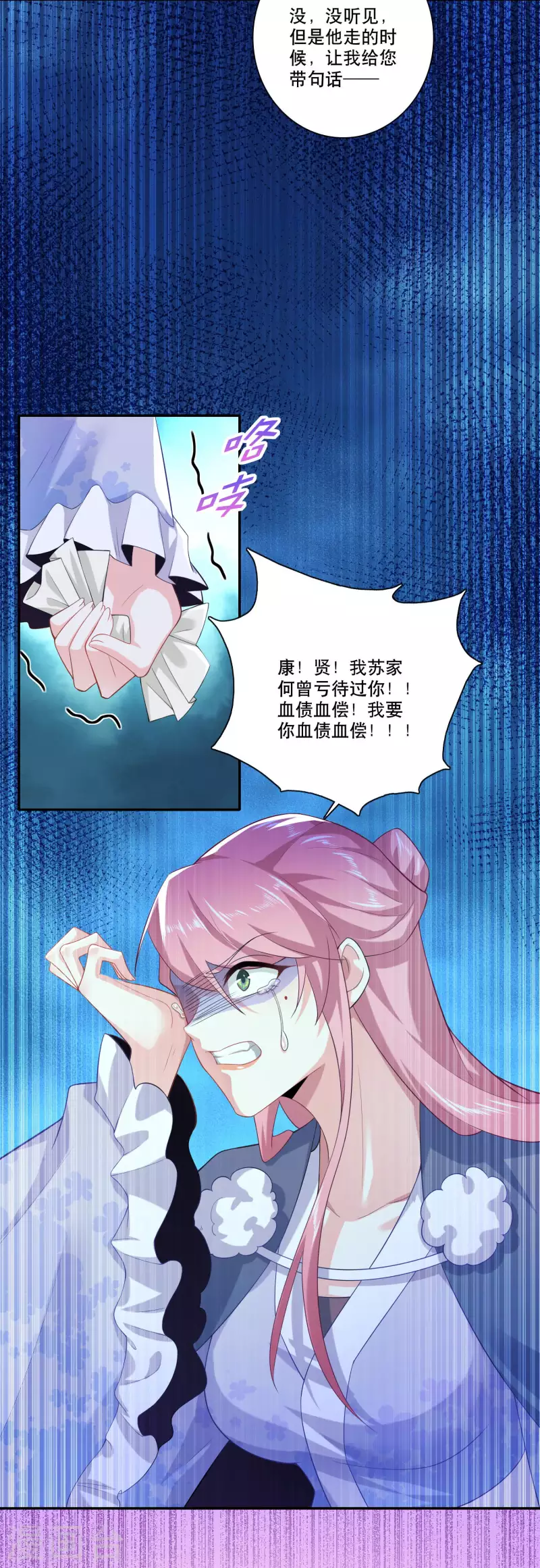 第24话 前岳父惨死之谜16
