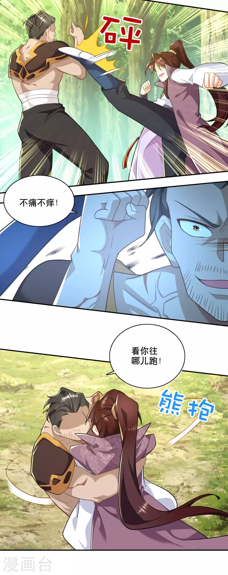 第58话 传统功夫点射为止10
