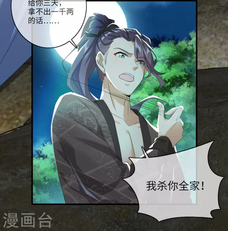 一分钟看完《极品狂婿》150话！3