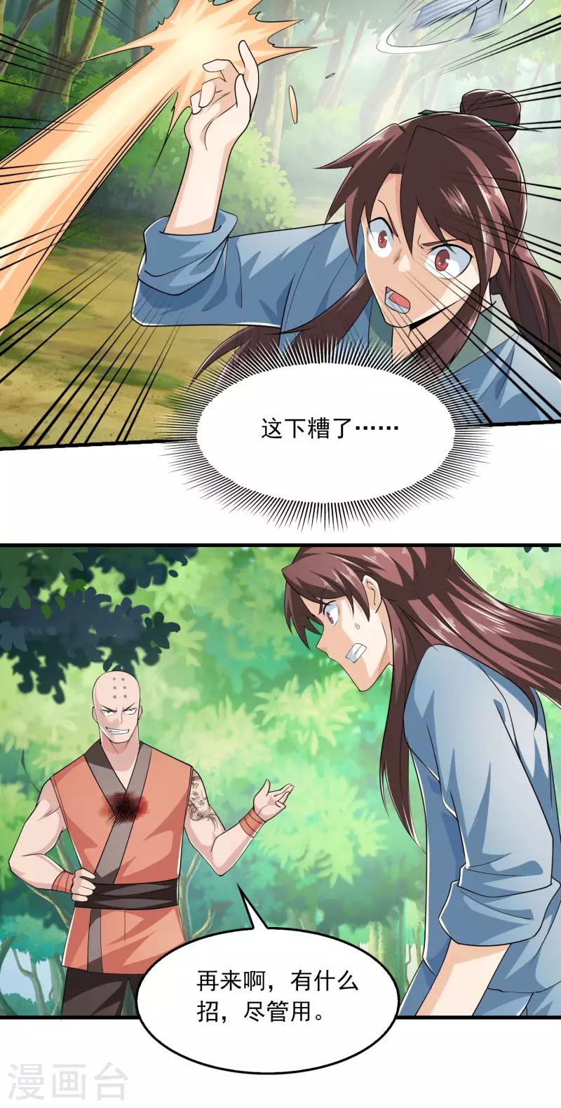 第119话 打不过就是打不过8