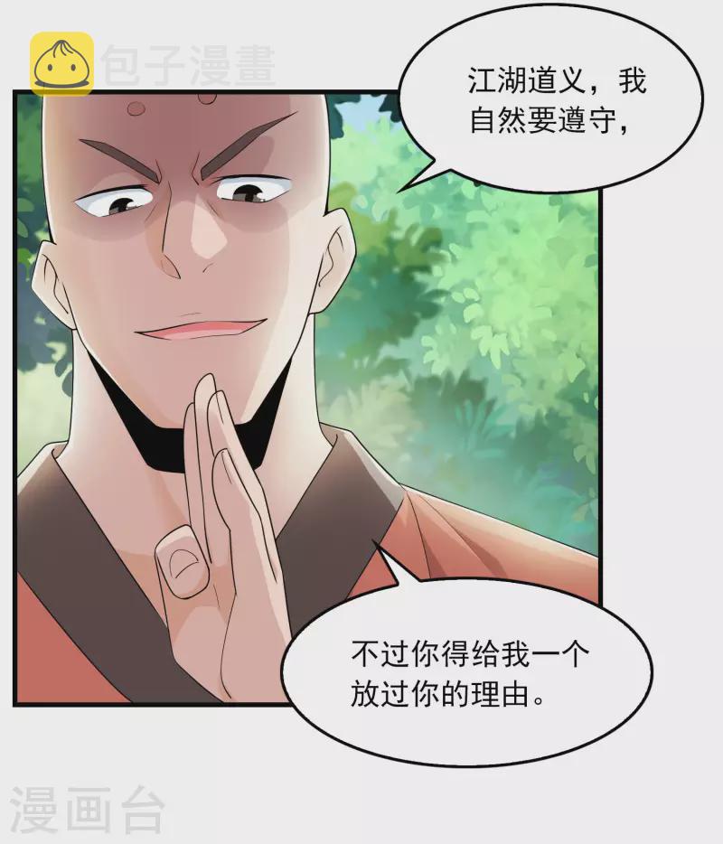 第118话 大人，时代又变了16