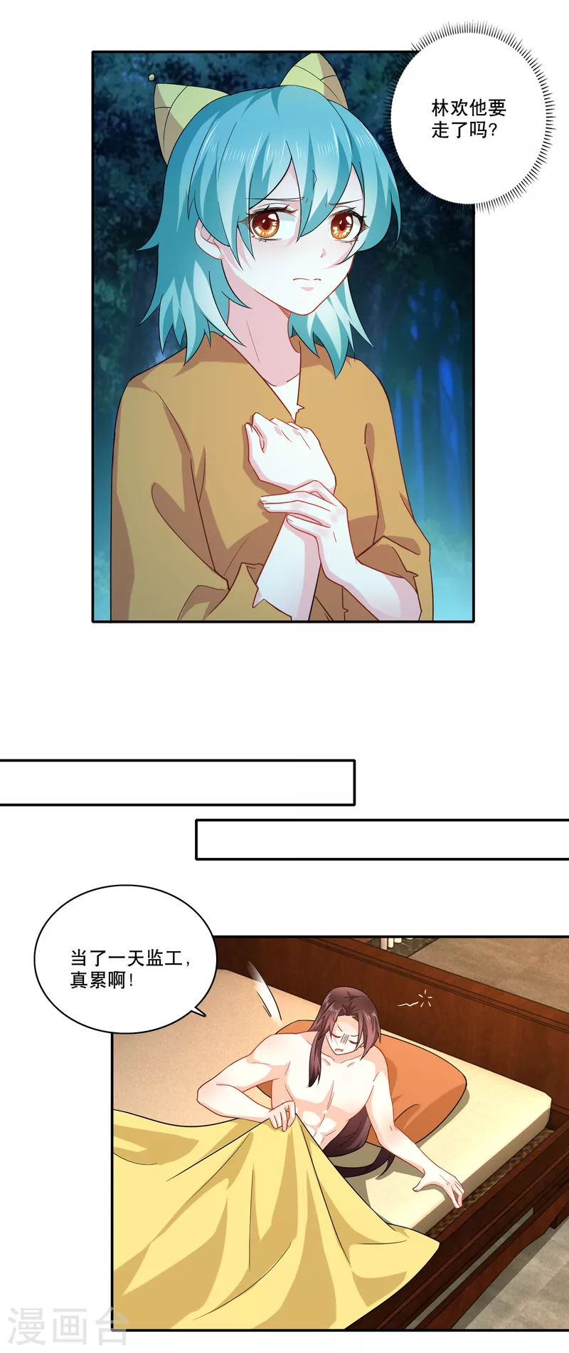 第61话 我这该死的温柔7